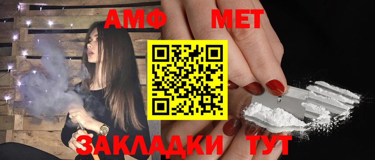 Амфетамин 98% Черкесск
