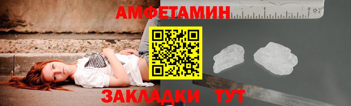 Черкесск  АМФ  Вход с VPN  АМФЕТАМИН  АМФЕТАМИН Premium 