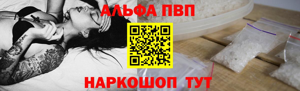 A PVP  Alpha-PVP VHQ  Черкесск  Вход с VPN  Alpha PVP VHQ 