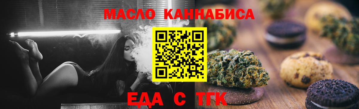Cannafood конопля  Вход с VPN  Черкесск 