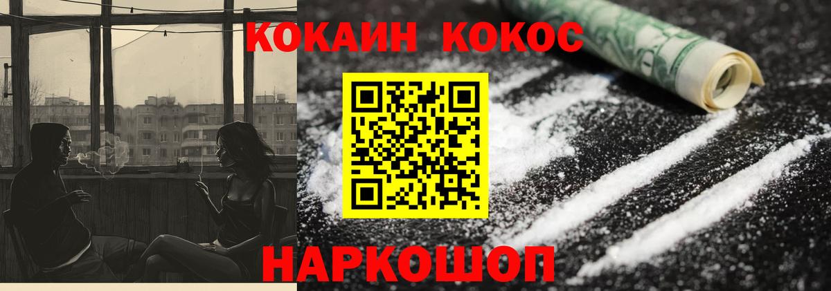 Кокаин  КОКАИН 97%  Вход с VPN  Черкесск  Кокаин Эквадор 