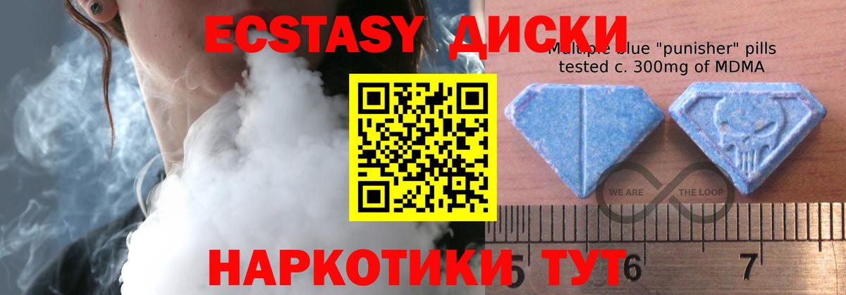 Черкесск  Экстази Punisher  ЭКСТАЗИ ешки  Вход с VPN 