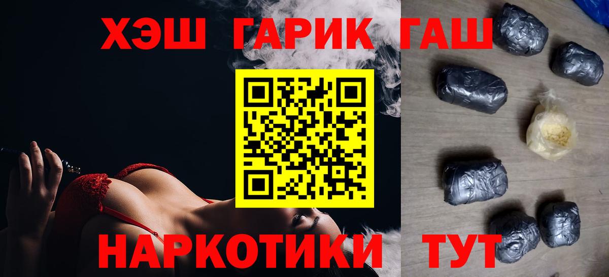 Черкесск  ГАШ Premium  Вход с VPN  ГАШ AMNESIA HAZE 