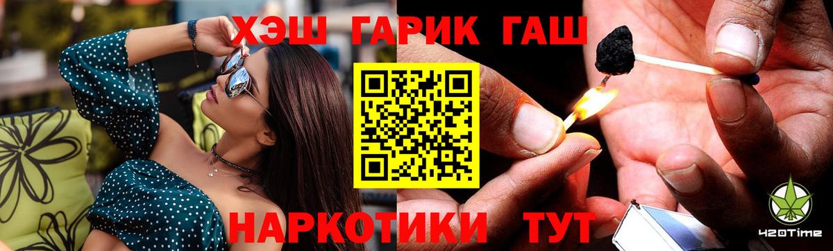 Гашиш убойный Черкесск