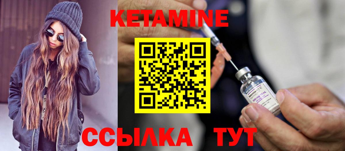 КЕТАМИН ketamine Черкесск
