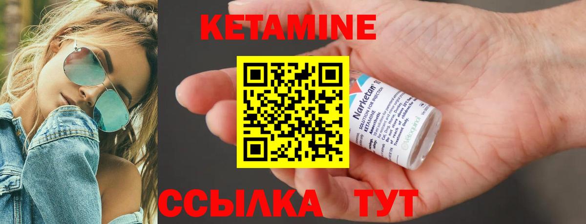 Кетамин ketamine  OMG как зайти  Черкесск  Вход с VPN 
