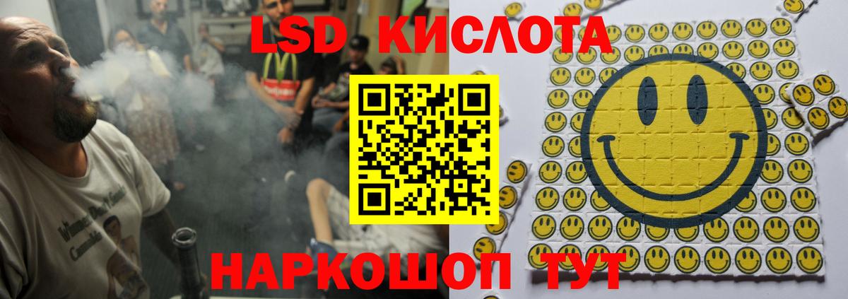 Лсд 25 экстази ecstasy Черкесск