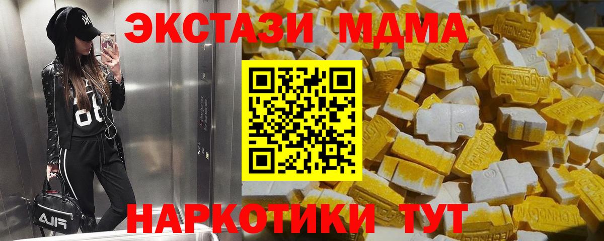 Черкесск  MDMA Molly  MDMA Molly  Вход с VPN 