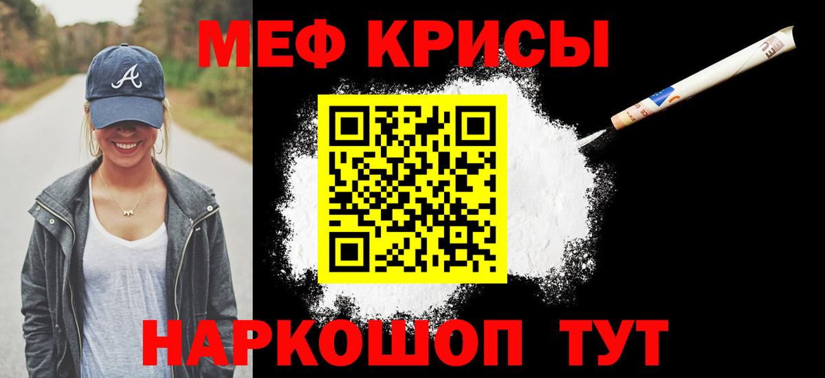 МЯУ-МЯУ 4 MMC  Мефедрон  МЯУ-МЯУ  Вход с VPN  Черкесск  МЕФ mephedrone 