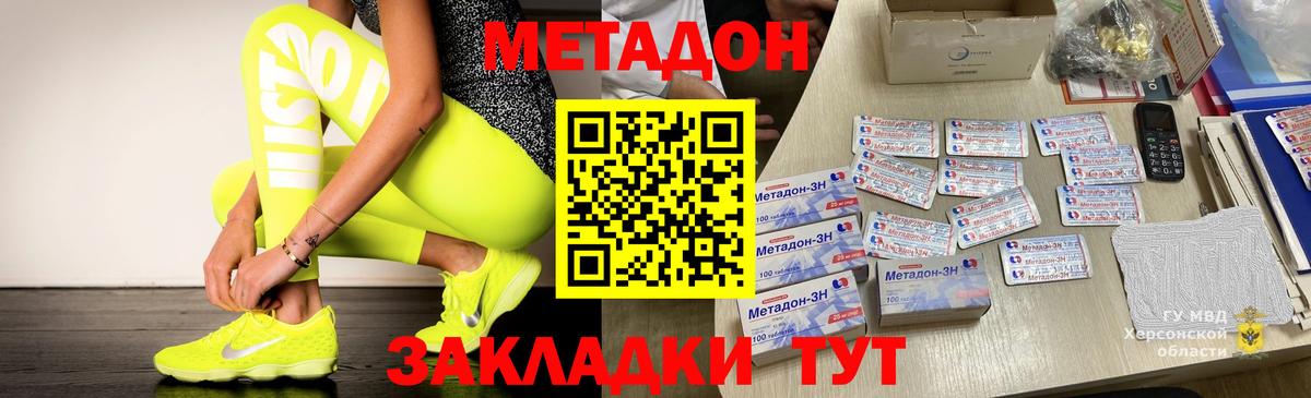 МЕТАДОН кристалл  МЕТАДОН кристалл  Вход с VPN  Черкесск 