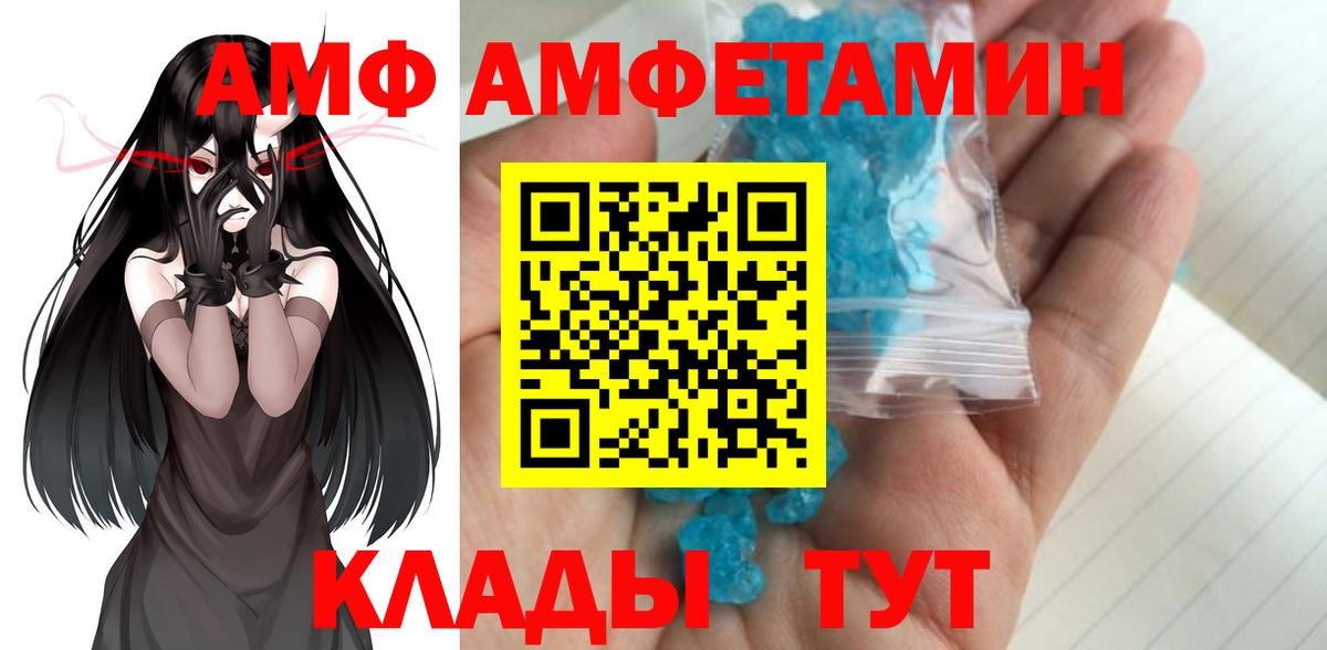 МЕТАМФЕТАМИН Methamphetamine Черкесск