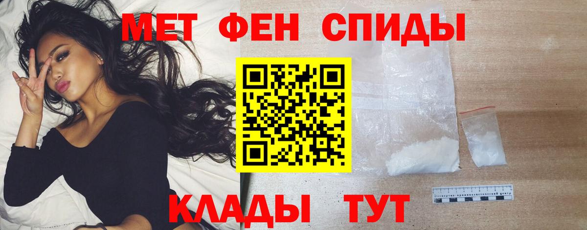 Первитин мет  Вход с VPN  МЕТАМФЕТАМИН  Черкесск  Первитин мет 