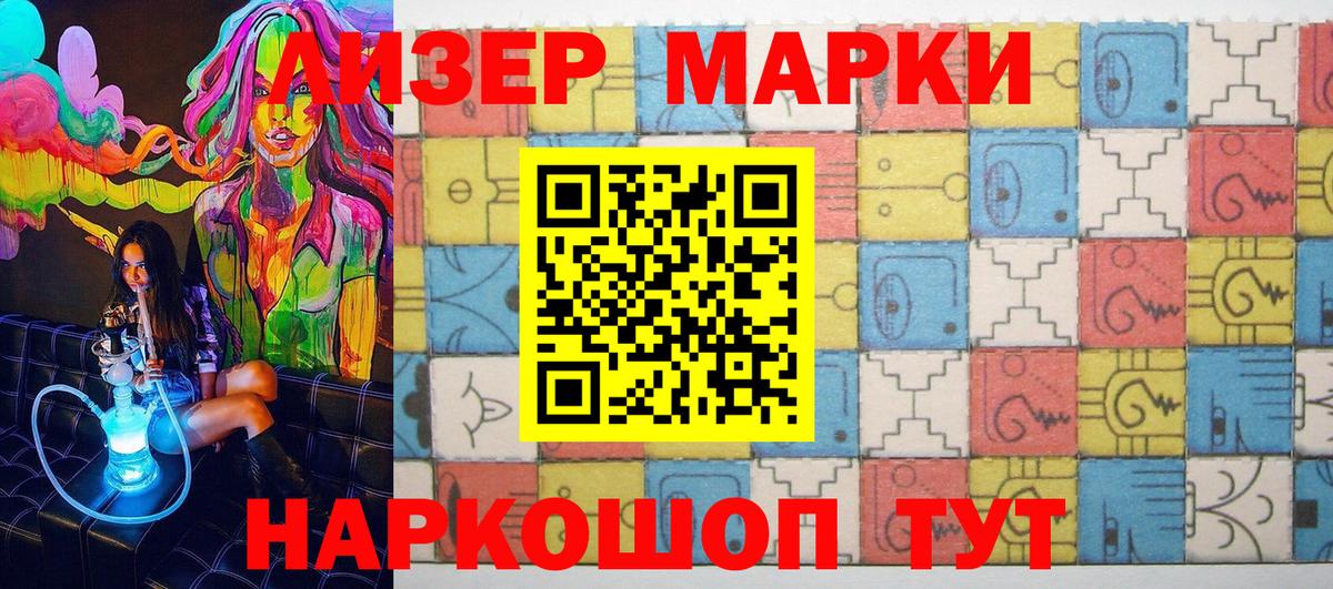 Черкесск  Марки 25I-NBOMe 1500мкг  Вход с VPN  Марки 25I-NBOMe 1500мкг 