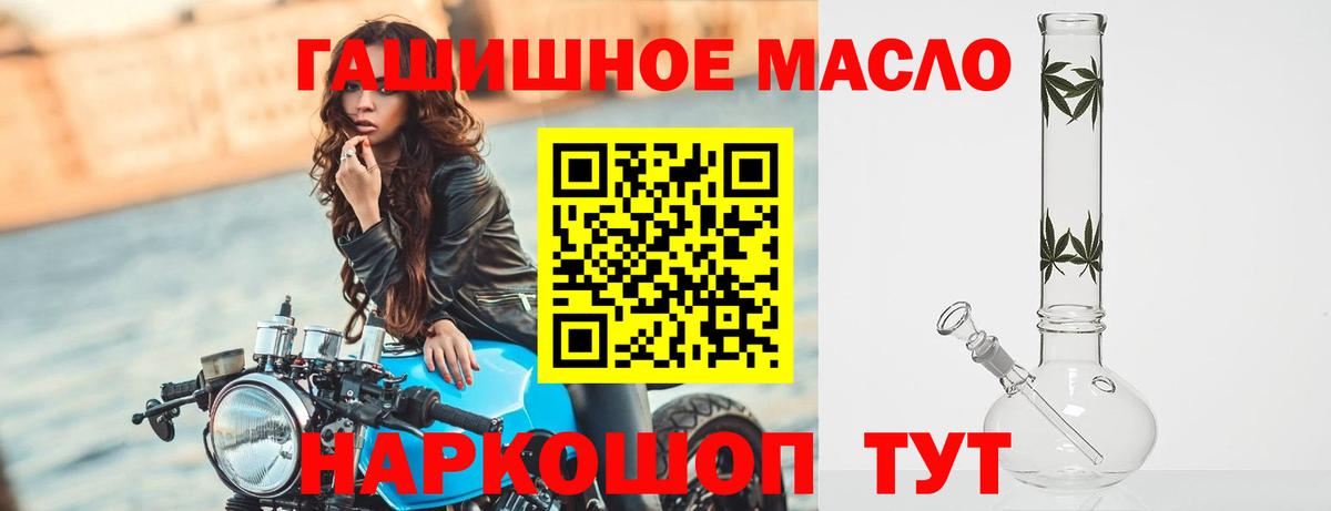 ТГК THC oil  Вход с VPN  Черкесск 